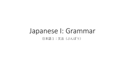 Japanese I: Grammar