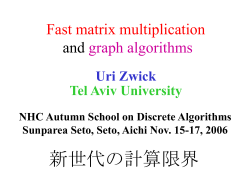 Coloring k-colorable graphs using smaller palletes