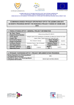 D2. Second Six-Month Progress Report