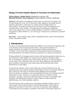 An astatic object of the second level is considered in this case. A