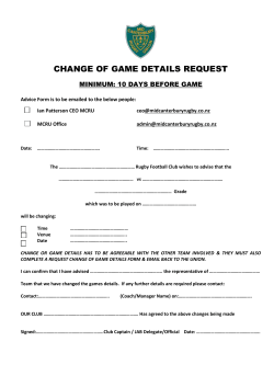 change of game details request