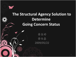 Structural Agency Problem