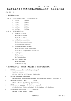 三年班座號姓名