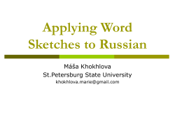 Applying Word Sketches to Russian