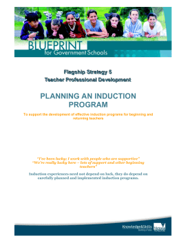 INDUCTION RESOURCE MATERIALS