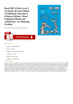 Read PDF Ni Hao Level 3 Textbook, Revised Edition