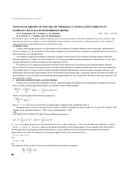 Nonlinear Theory of Spectra of Thermally Stimulated Currents in