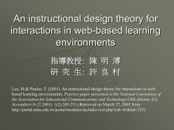 An instructional design theory for interactions in web