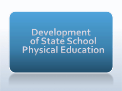 Development of State School Physical Education