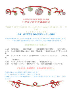 Holiday party invitation with red and green ornaments (Formal design)