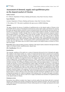Assessment of demand, supply and equilibrium price on the deposit