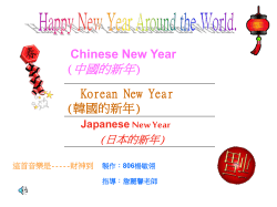 New Year Around the World