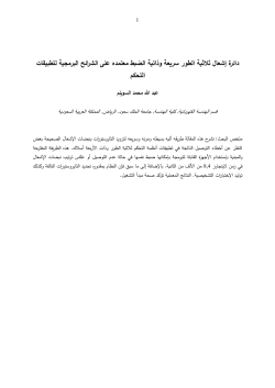 Author Guidelines for 8