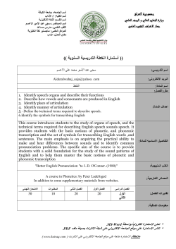 (( أستمارة الخطة التدريسية السنوية ))