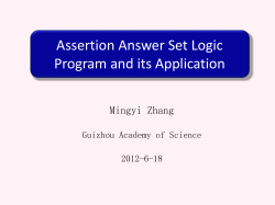 Assertion Answer Set Program and its Application