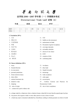 关于进行期中教学工作检查的通知（2002、10、31、）
