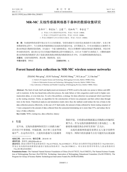 MR-MC Forest based data collection in MR