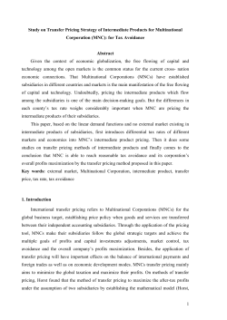 The general paper`s outline (sequence)