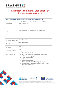 Erasmus+ Document Template