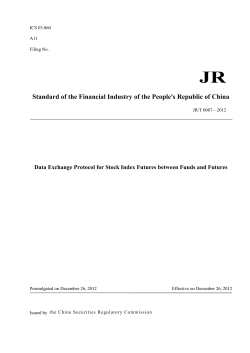 Data Exchange Protocol for Stock Index Futures between Funds and