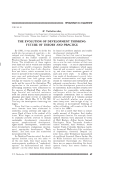 The evoluTion of DevelopmenT Thinking: fuTure of Theory anD