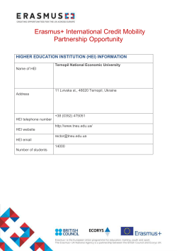 Erasmus+ Document Template