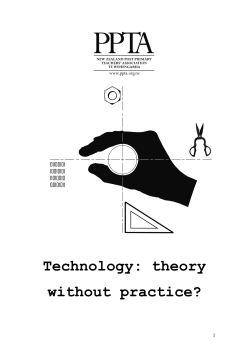 Technology: theory without practice