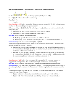 How I would write the Day 1 induction proof if I were - Rose