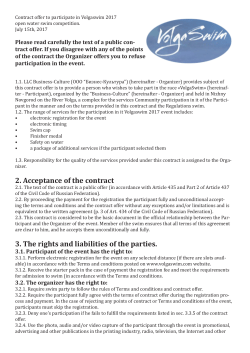 Contract offer - Volga Swim 2017