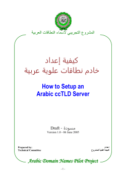 The GCC pilot project for Implementing Arabic