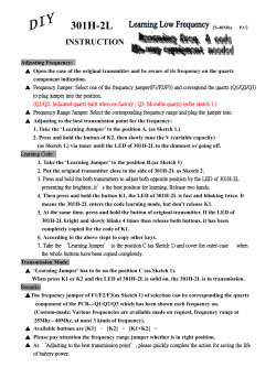 STX-L20 操作說明