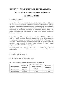 beijing university of technology