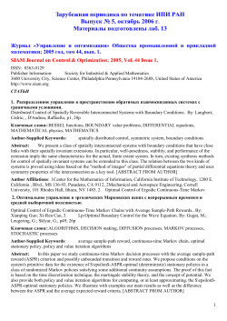 ISSN - ИПИ РАН