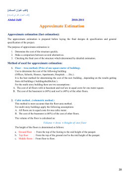 Method of used for approximate estimation