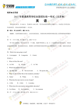 （解析版）2014年高考山东卷英语试题解析（精编版）