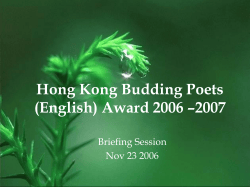 Hong Kong Budding Poets (English) Award 2005 &ndash;2006