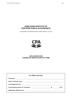 Application for change of particulars of a firm (Form RF-3)
