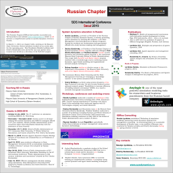 Russian Chapter Introduction SDRus Consulting Natalia Lychkina