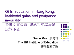Girls` education in Hong Kong: Incidental gains and postponed