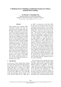A Minimum Error Weighting Combination Strategy for Chinese