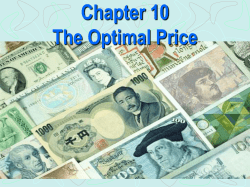 The Optimal Price