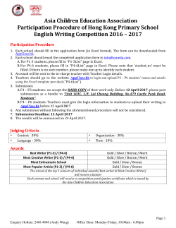 2017 Participation Procedure