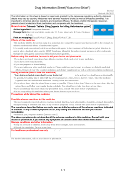 Drug Information Sheet("Kusuri-no-Shiori") Internal Published: 02