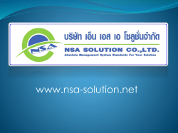 Absolute Management System Standards For Your Solution