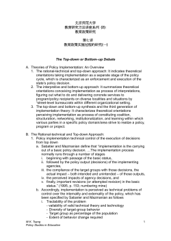 Policy Study in Education - Faculty of Education | CUHK