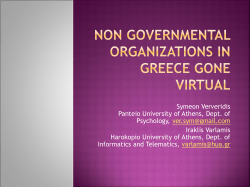 non governmental organizations in greece gone virtual