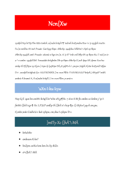 n - School Wiki
