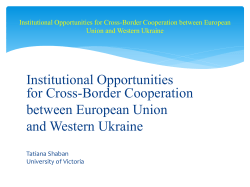 Institutional opportunities for cross