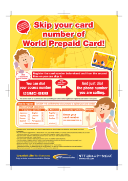 Skip your card number of World Prepaid Card! Skip your card