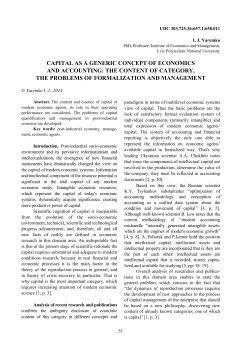 capital as a generic concept of economics and accounting